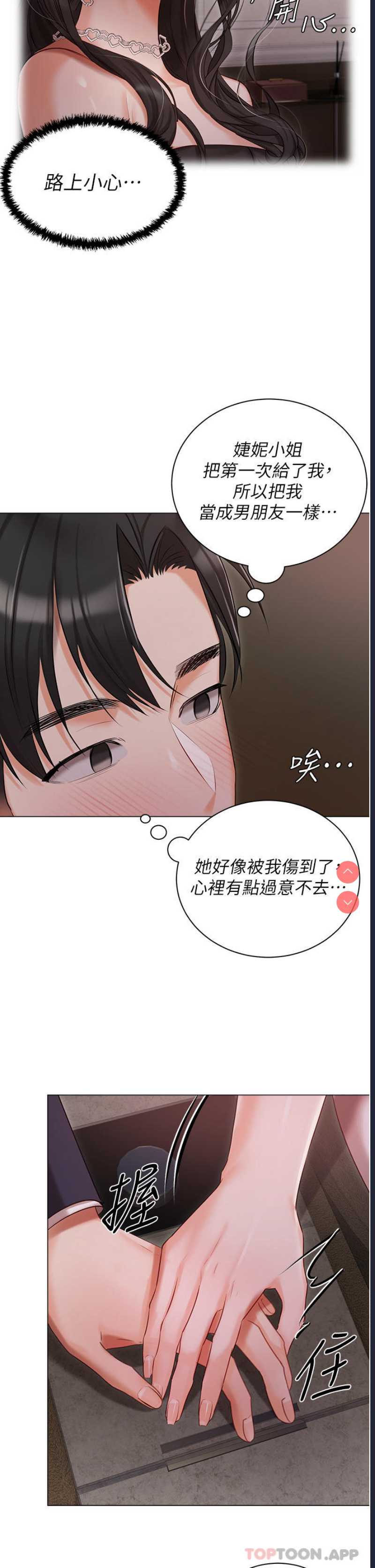 私宅女主人