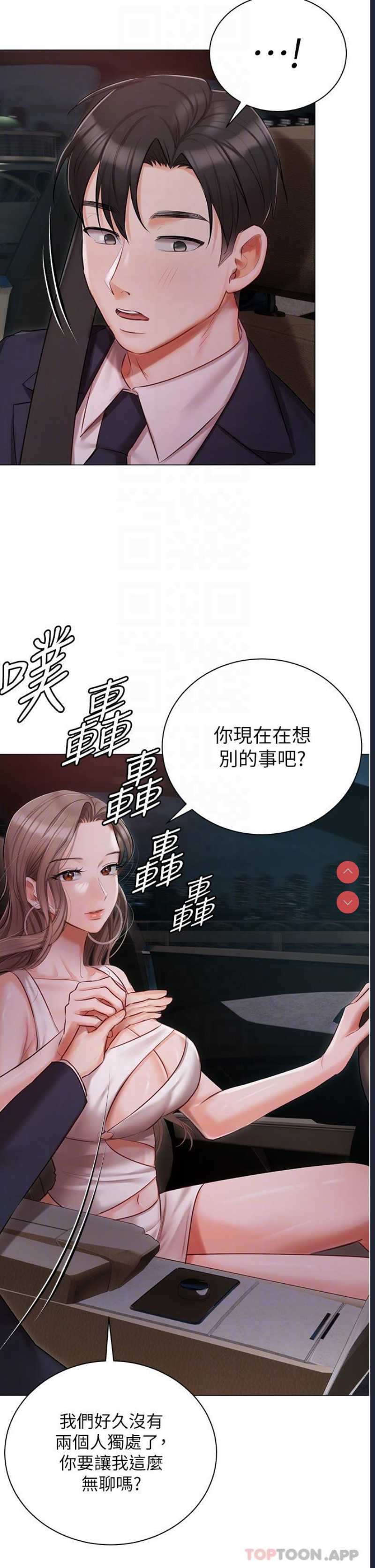 私宅女主人