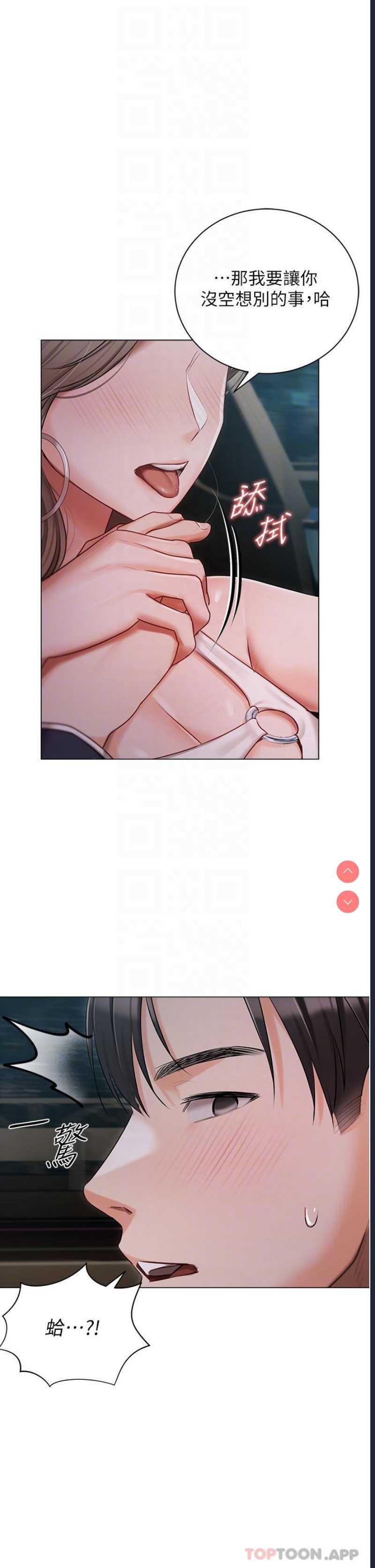 私宅女主人