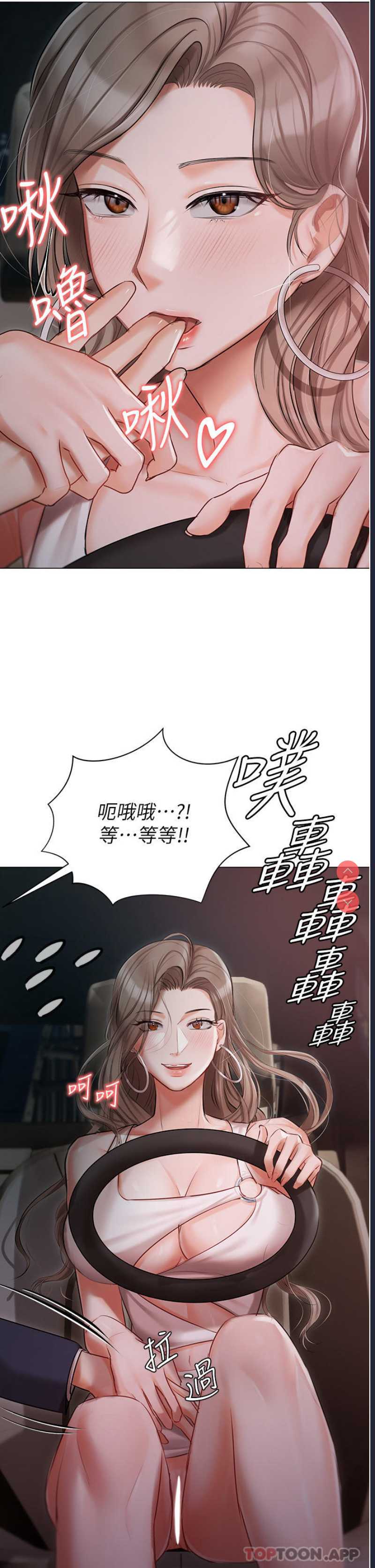 私宅女主人