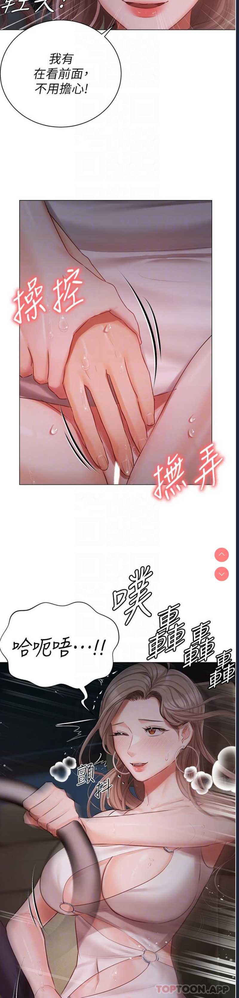 私宅女主人