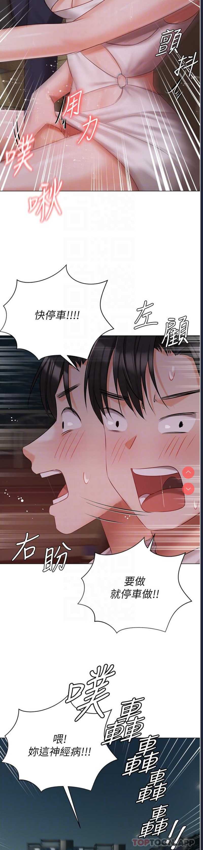 私宅女主人