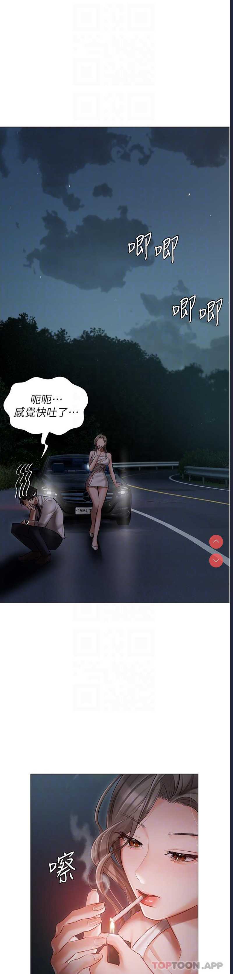 私宅女主人