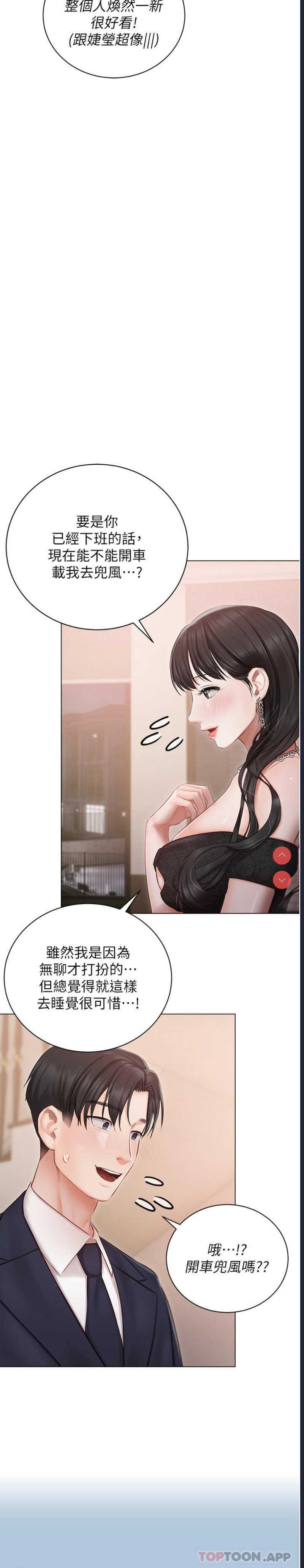 私宅女主人