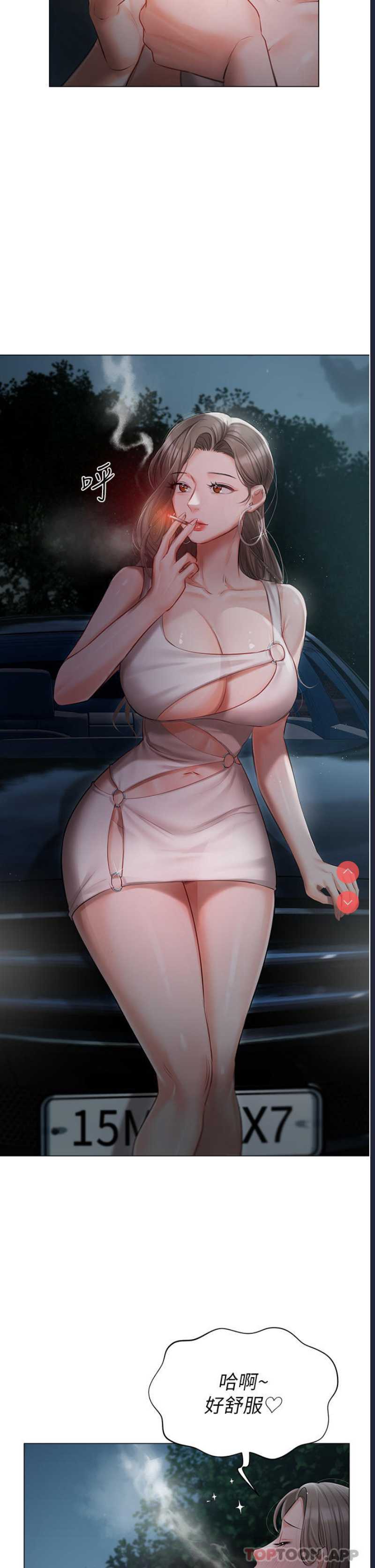 私宅女主人