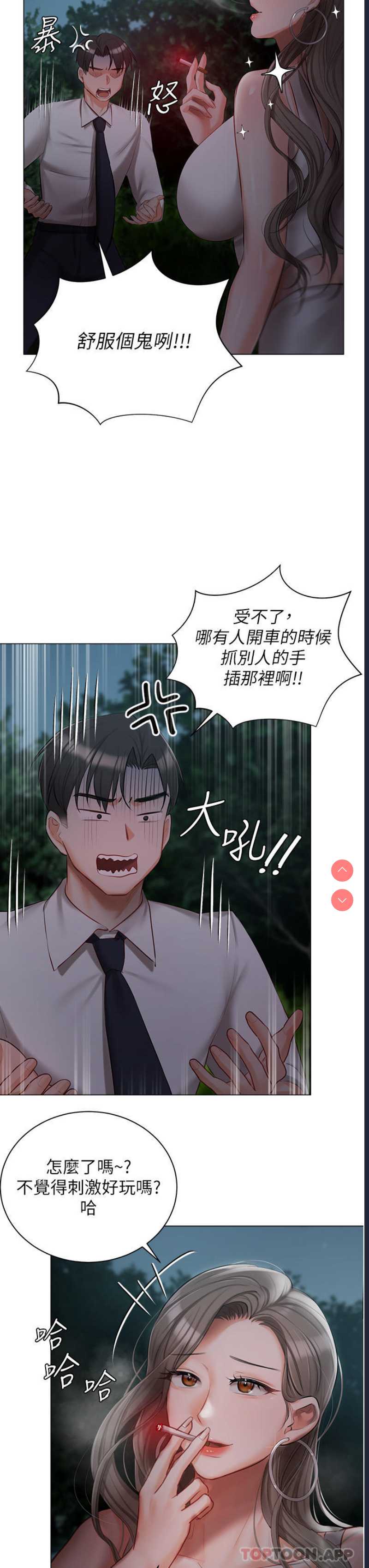 私宅女主人