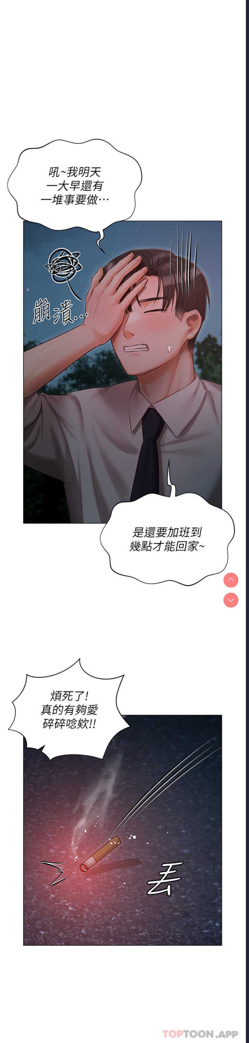 私宅女主人