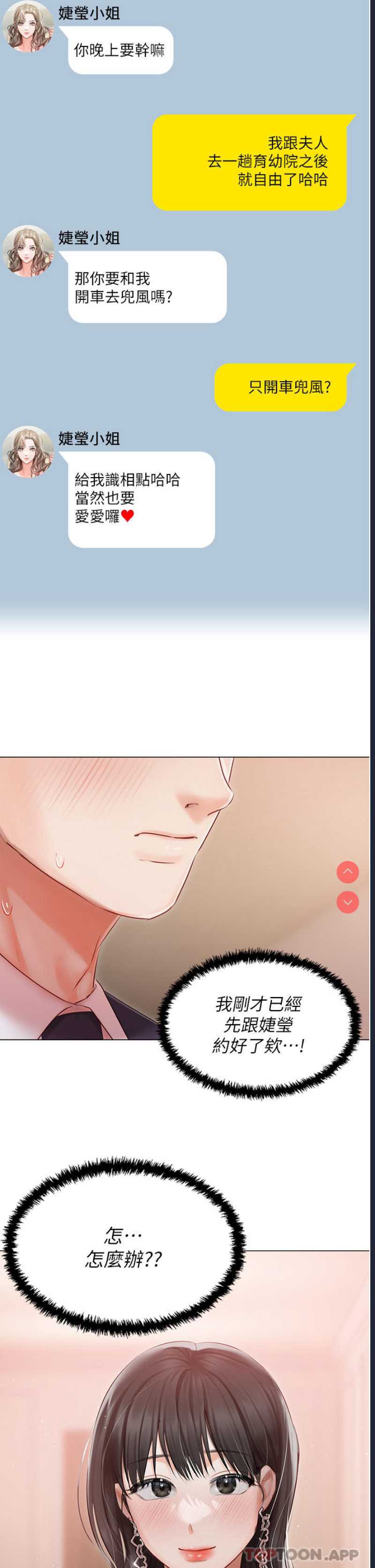 私宅女主人