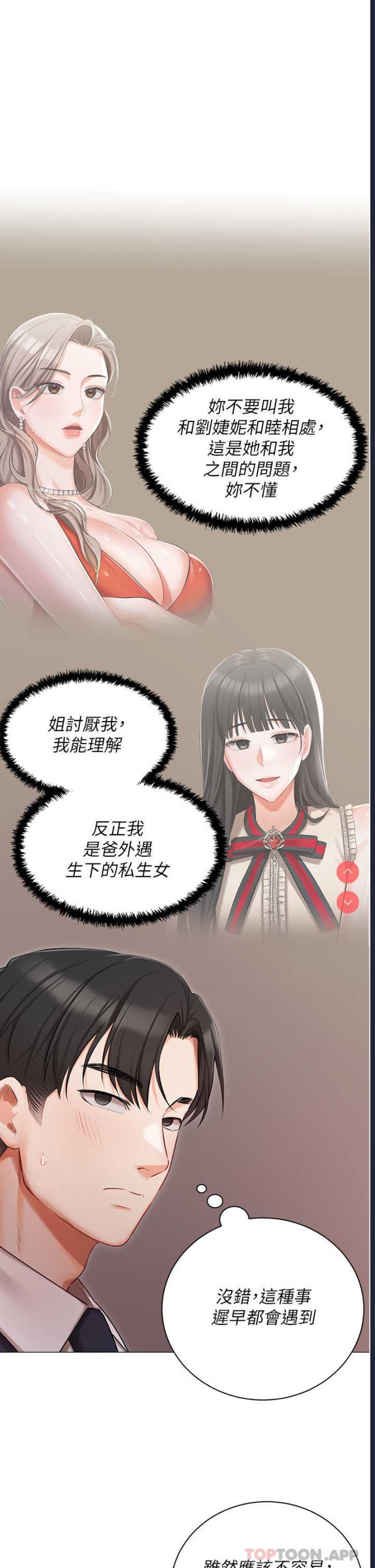 私宅女主人