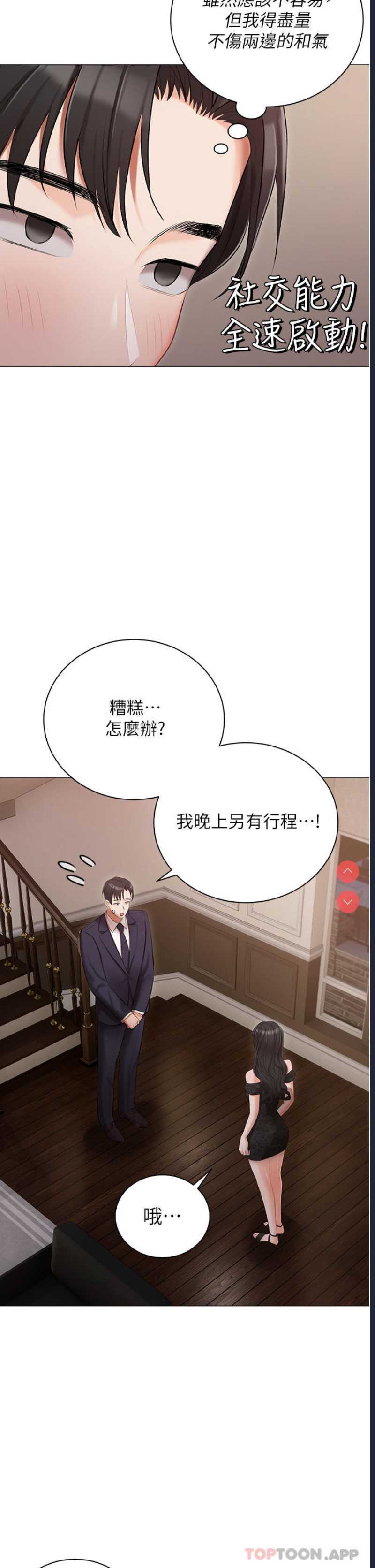 私宅女主人