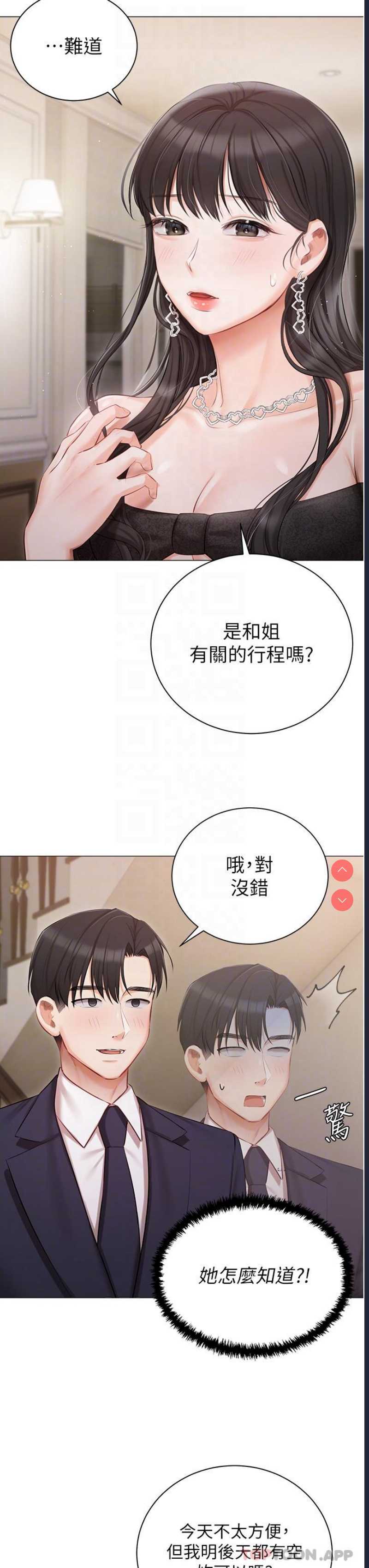 私宅女主人