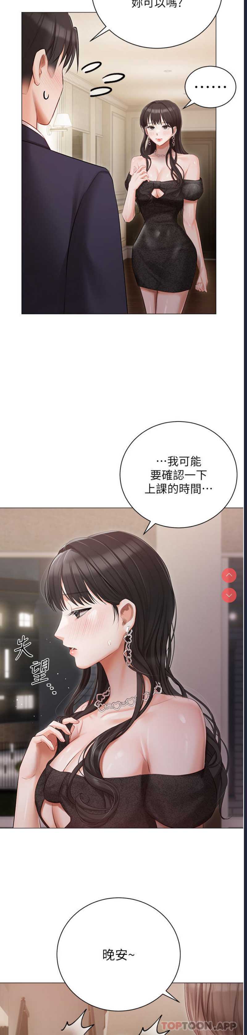私宅女主人