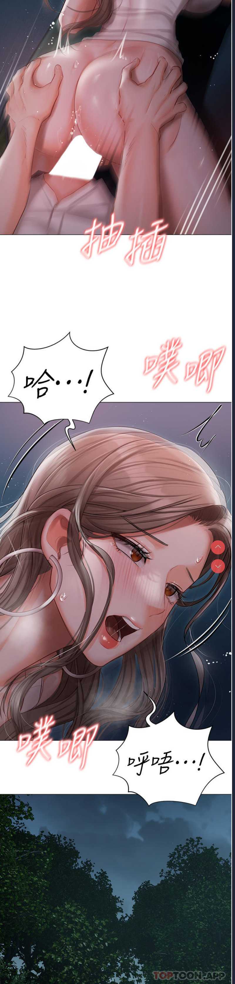 私宅女主人
