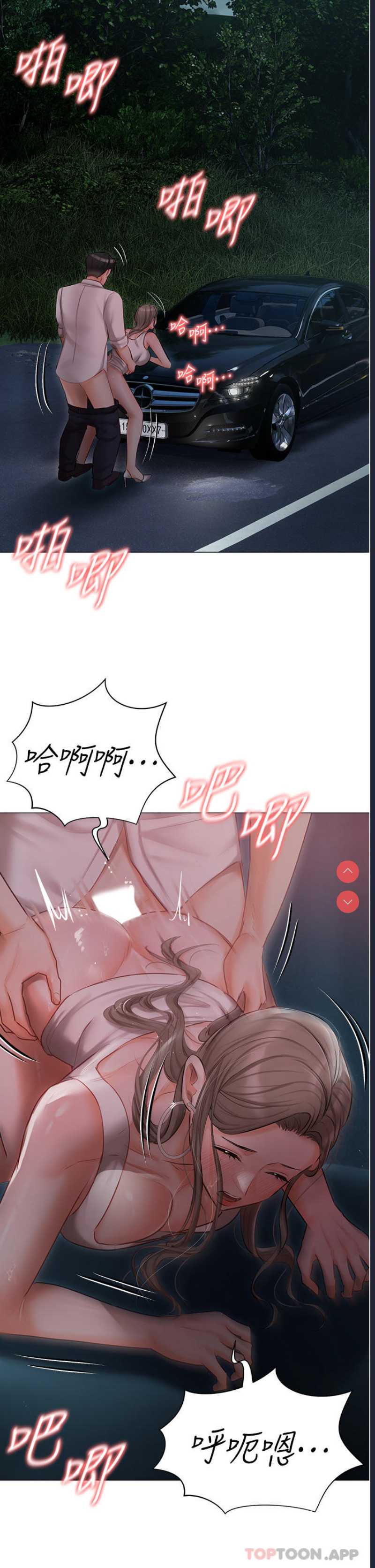 私宅女主人