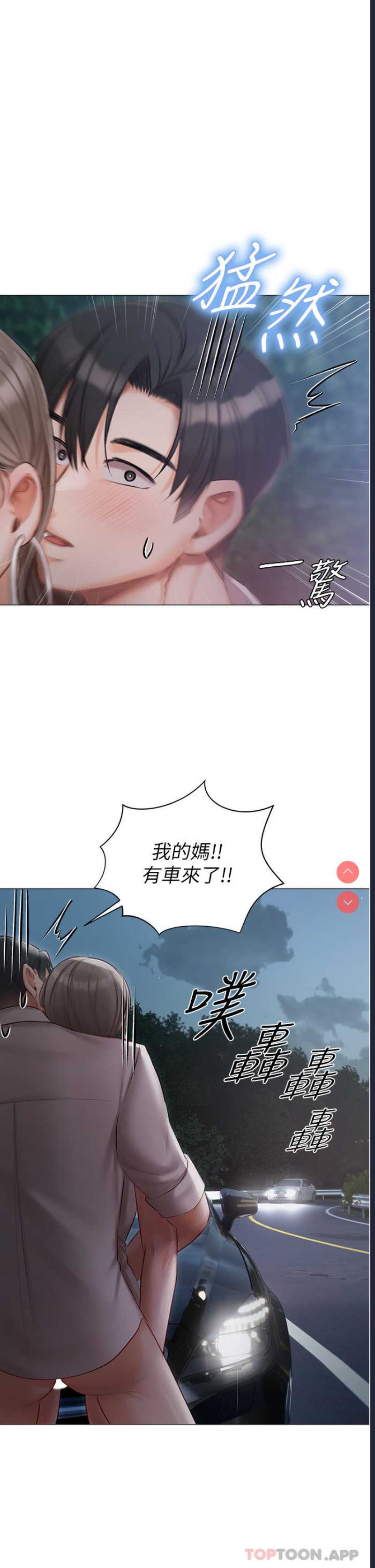 私宅女主人