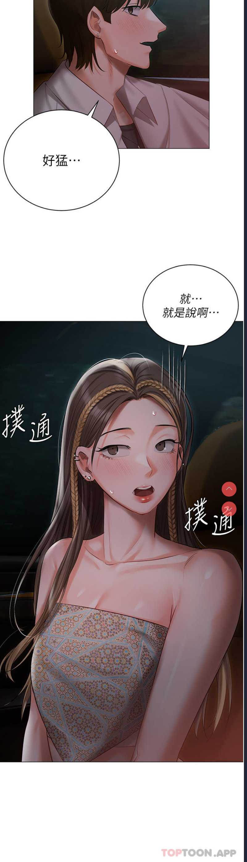 私宅女主人