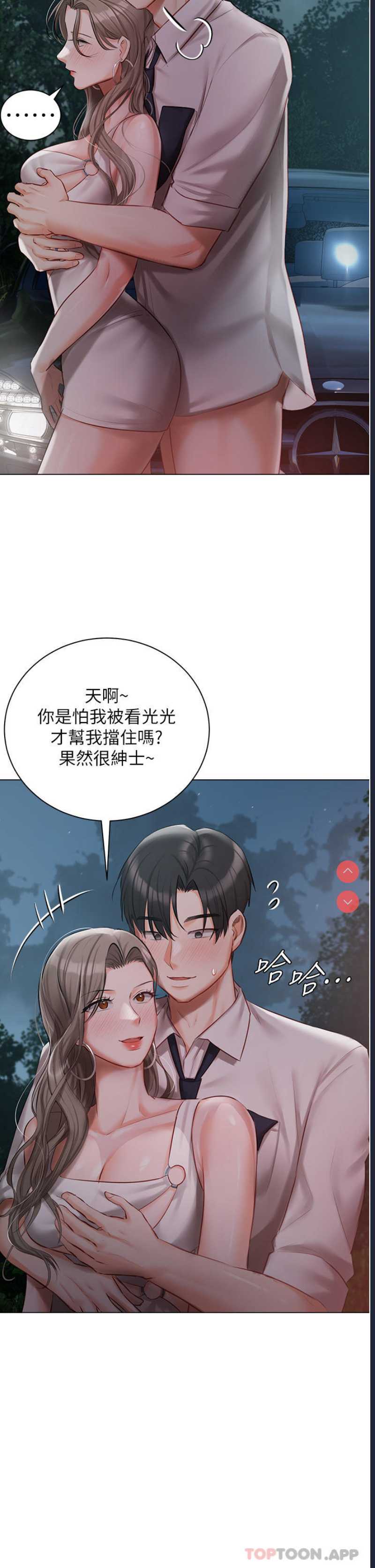 私宅女主人