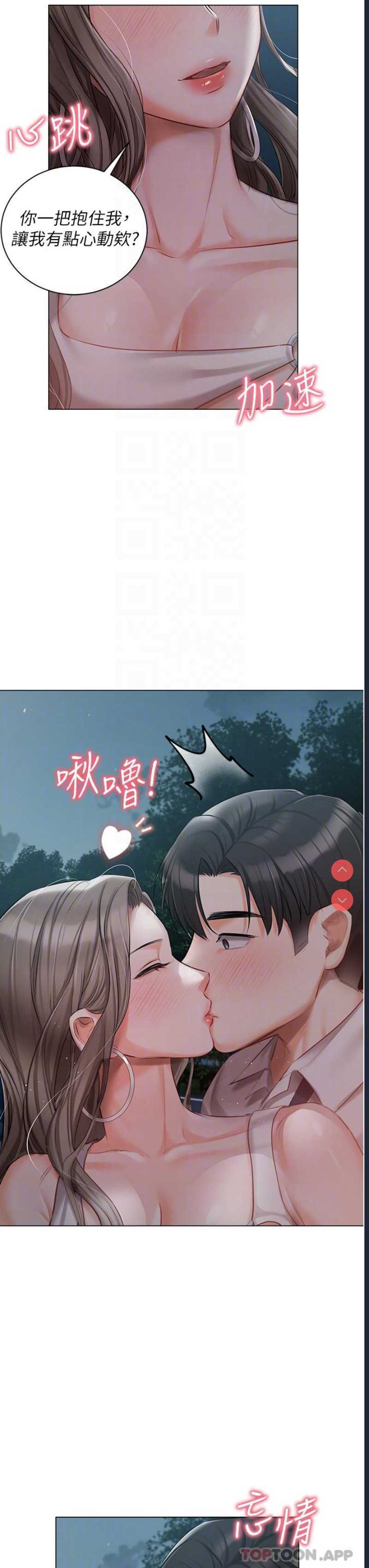 私宅女主人