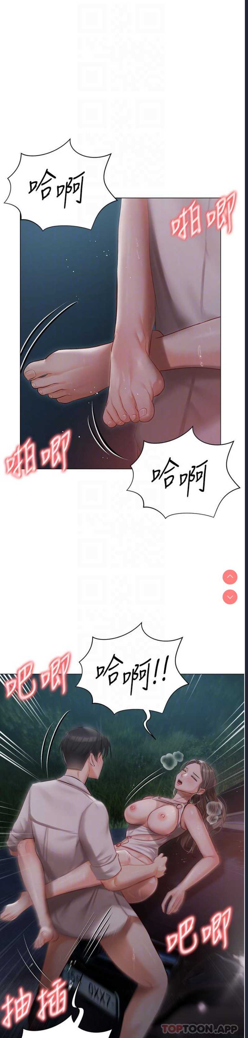 私宅女主人