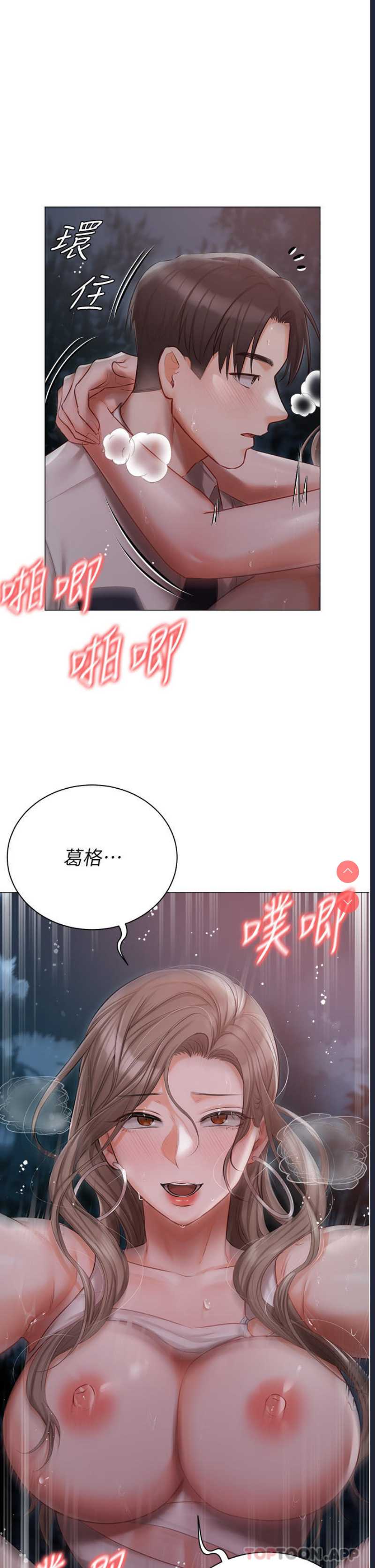 私宅女主人