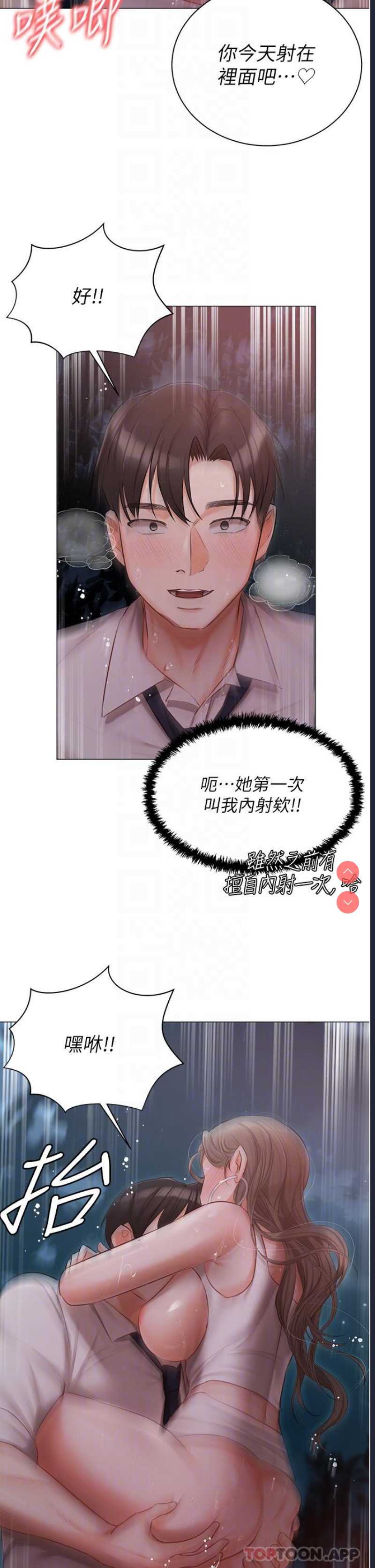 私宅女主人
