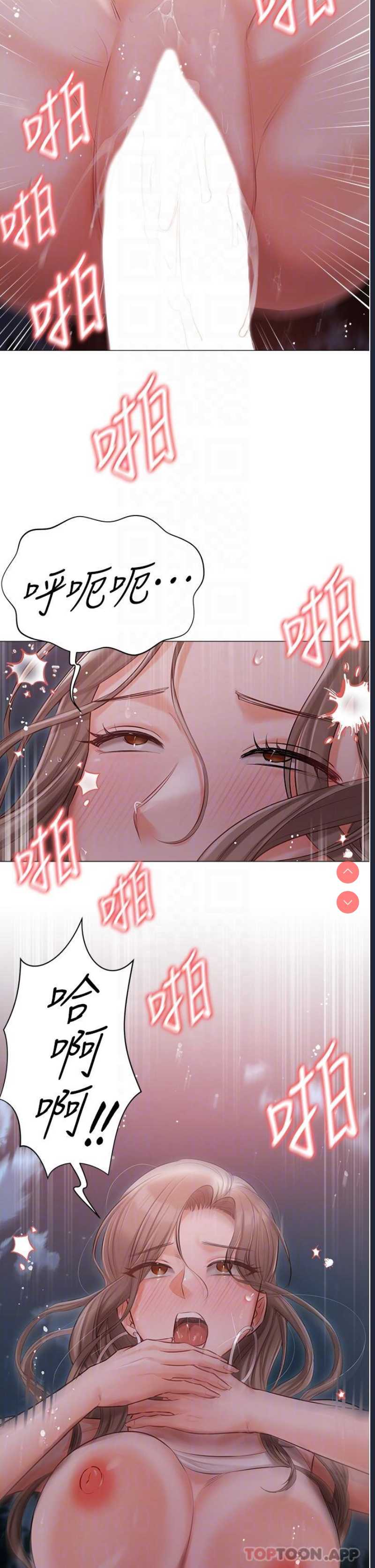 私宅女主人