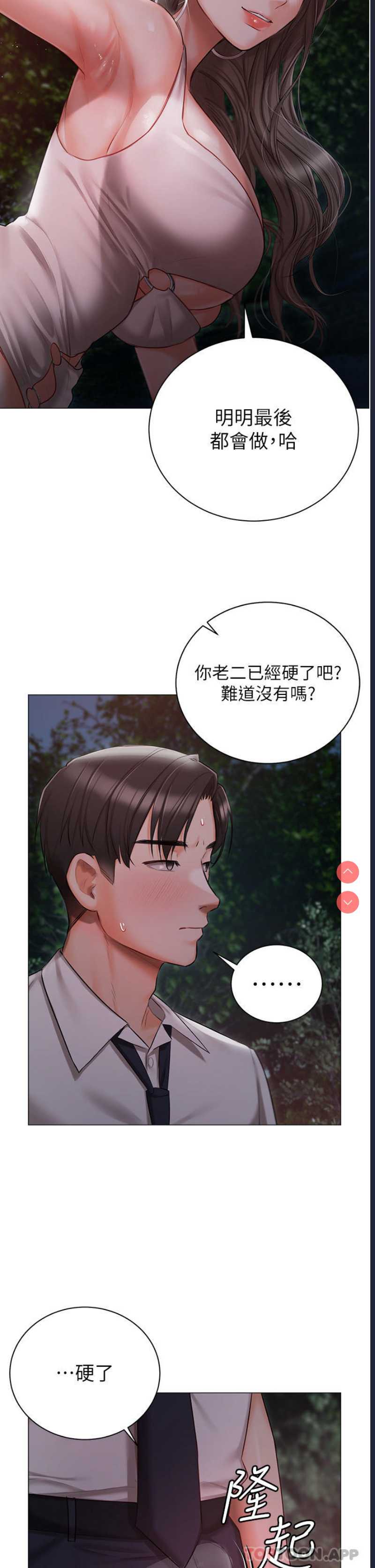 私宅女主人