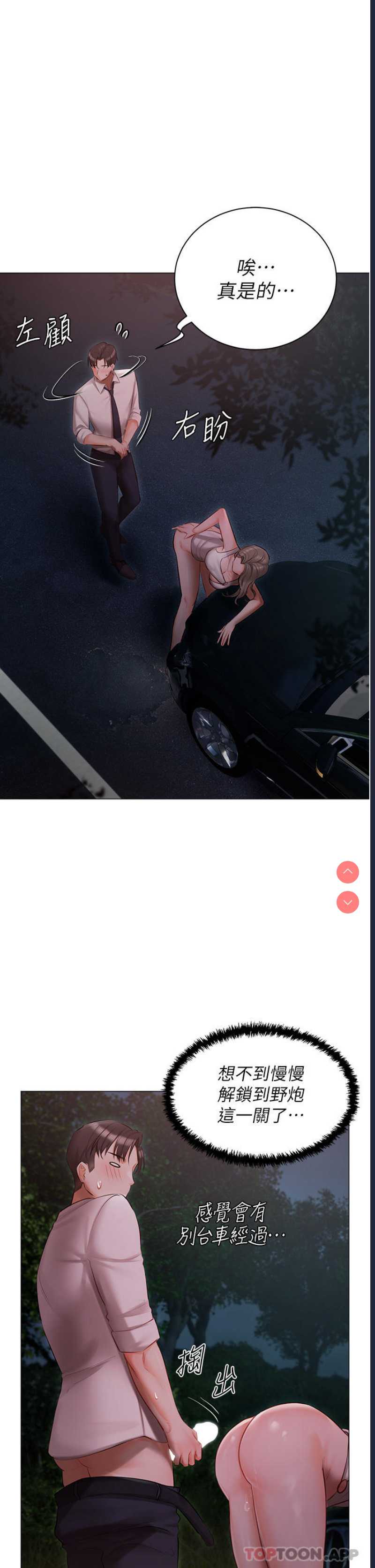 私宅女主人