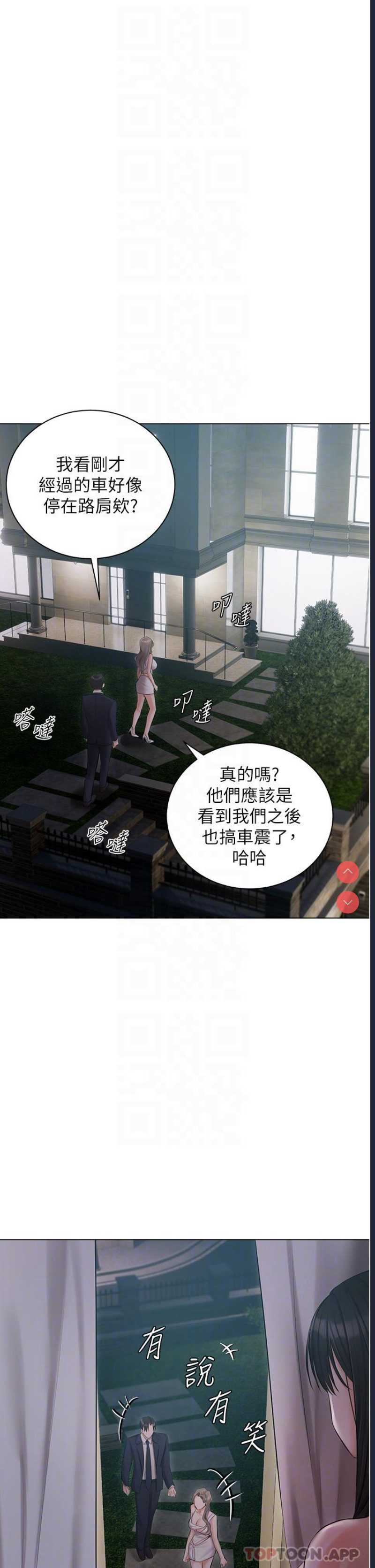 私宅女主人