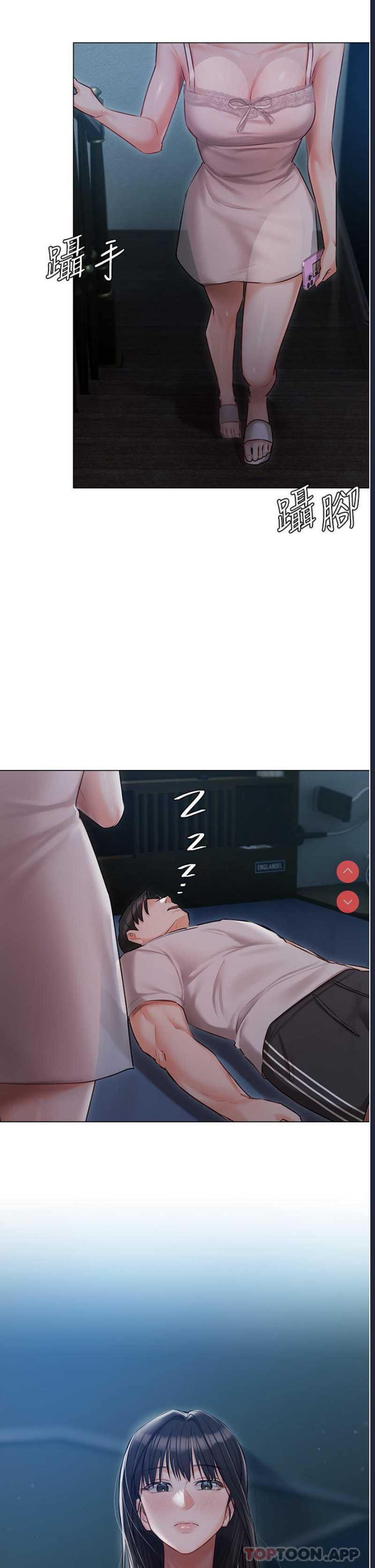 私宅女主人