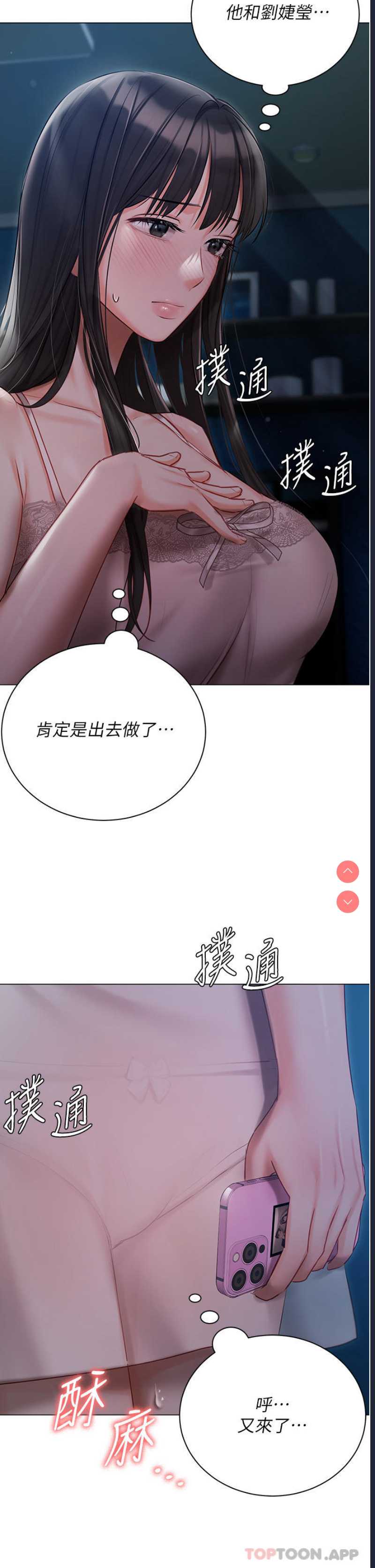 私宅女主人