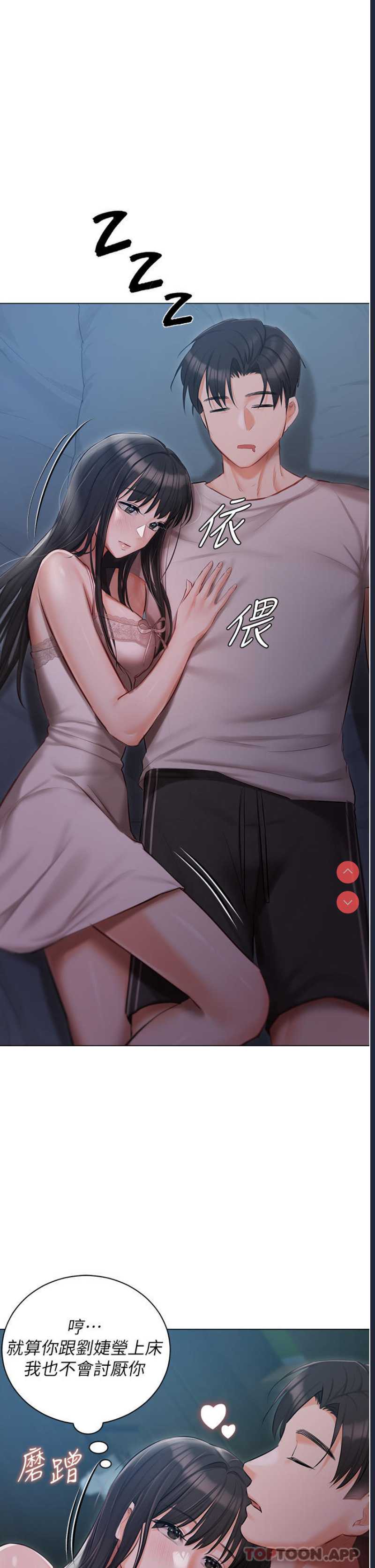 私宅女主人
