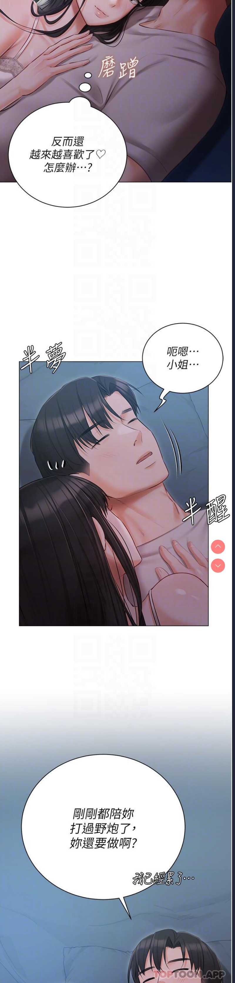 私宅女主人
