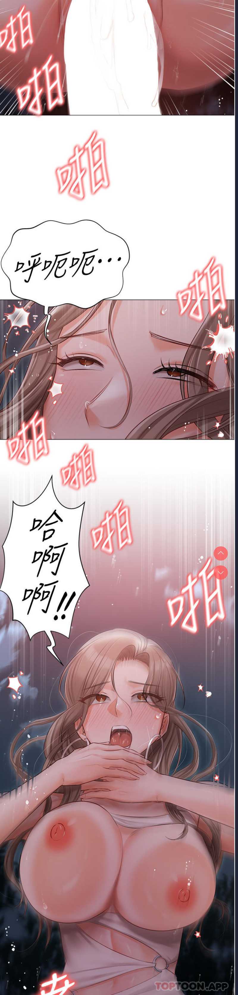 私宅女主人