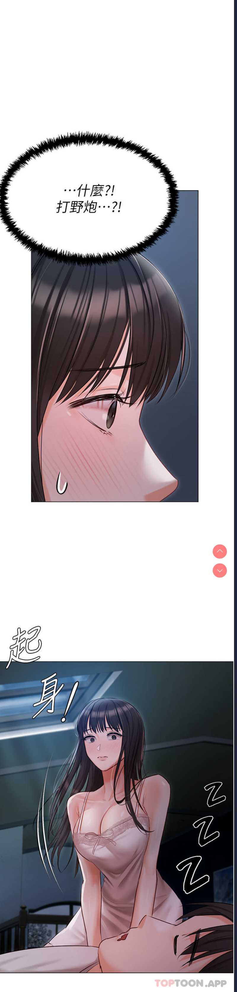 私宅女主人