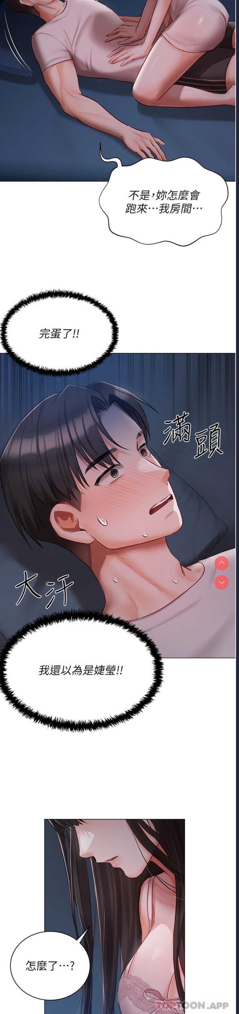 私宅女主人