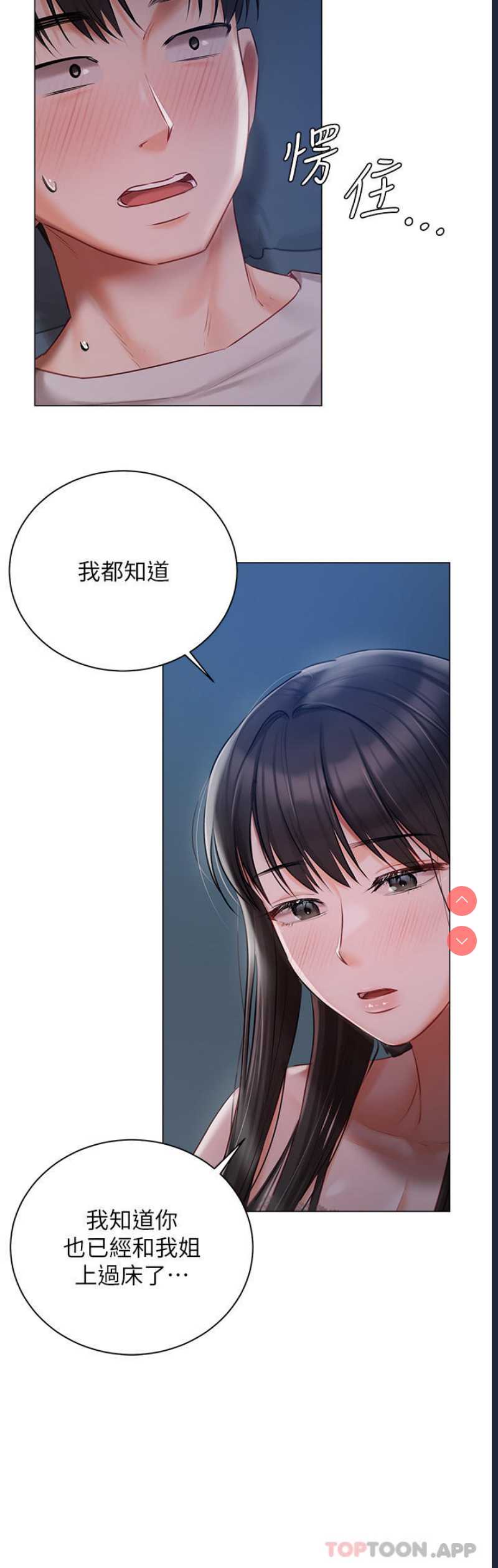 私宅女主人