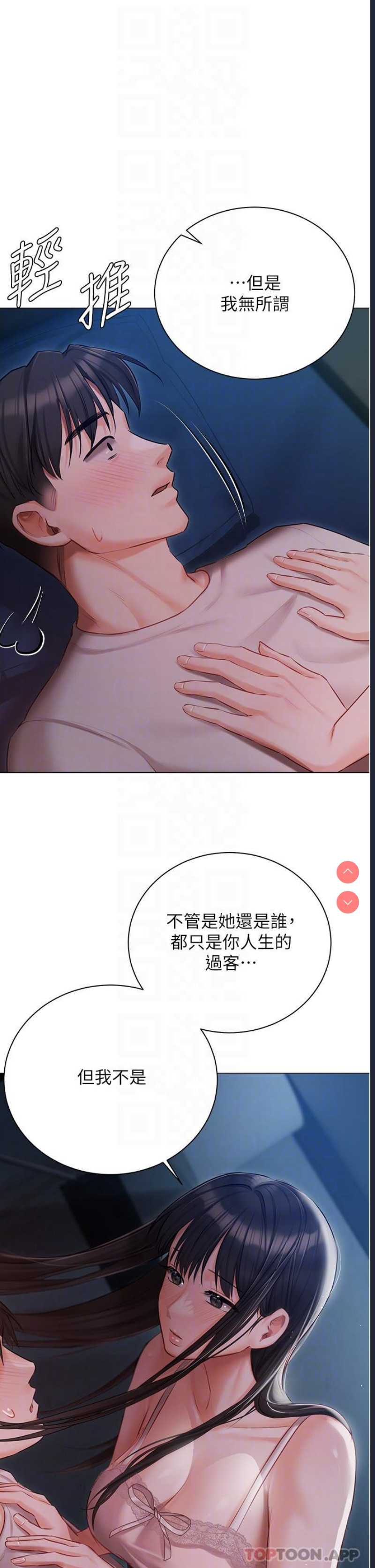 私宅女主人