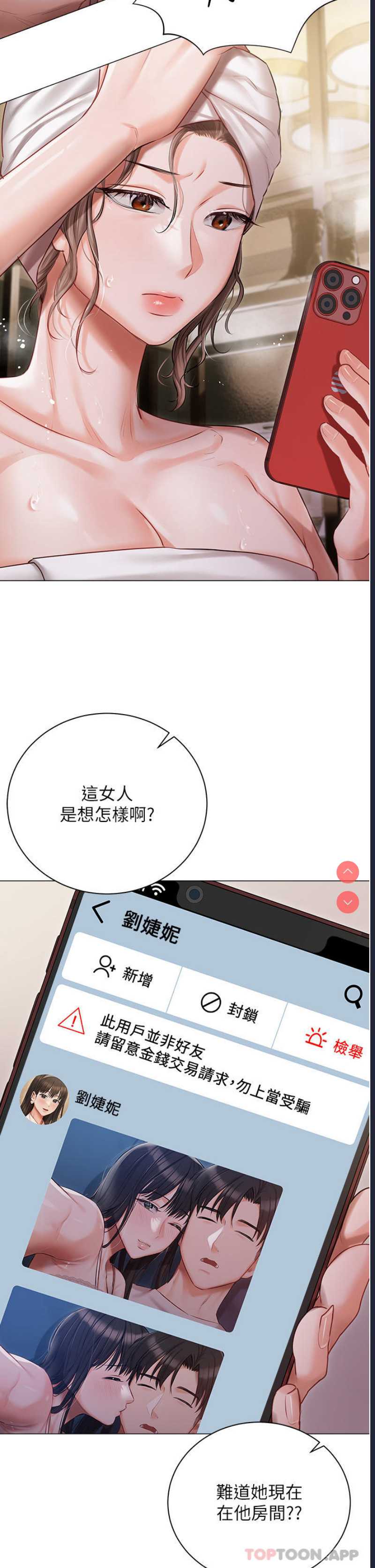 私宅女主人