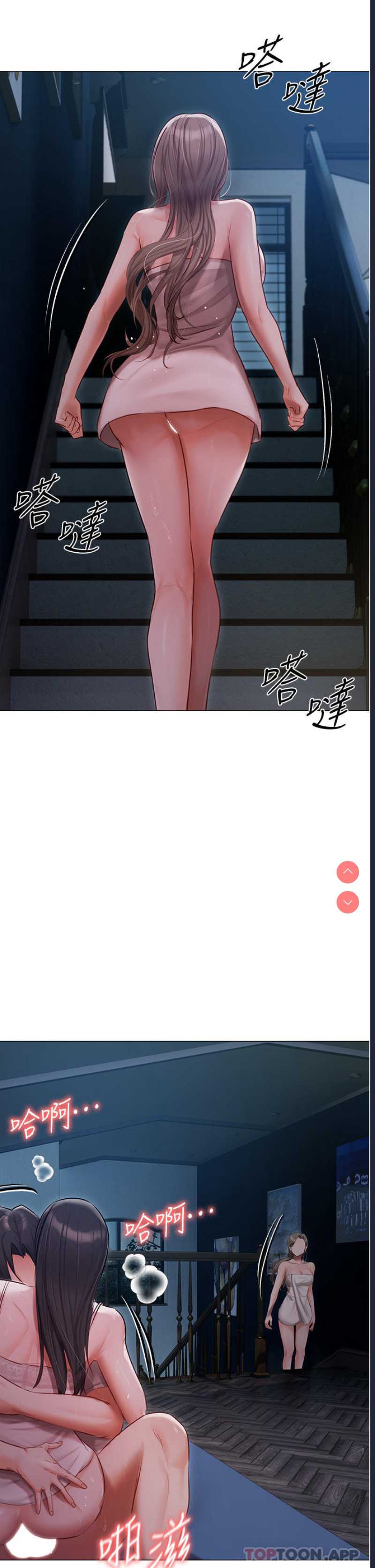 私宅女主人