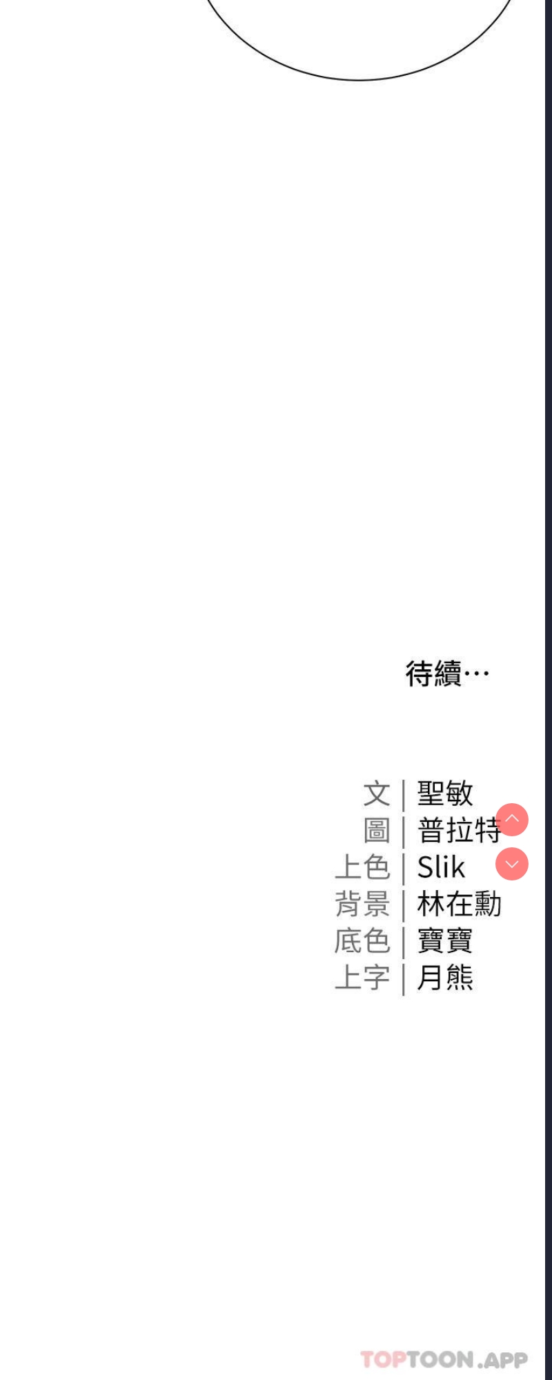 私宅女主人