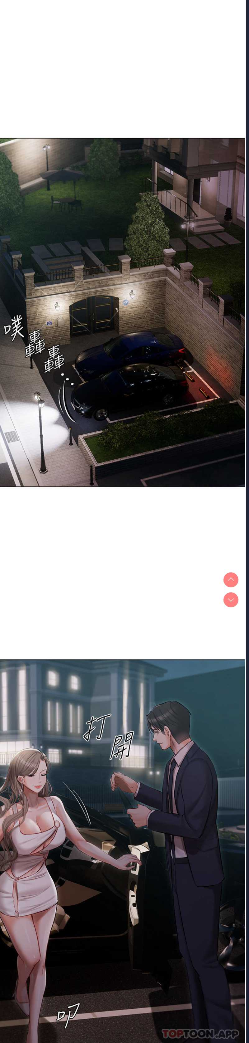 私宅女主人
