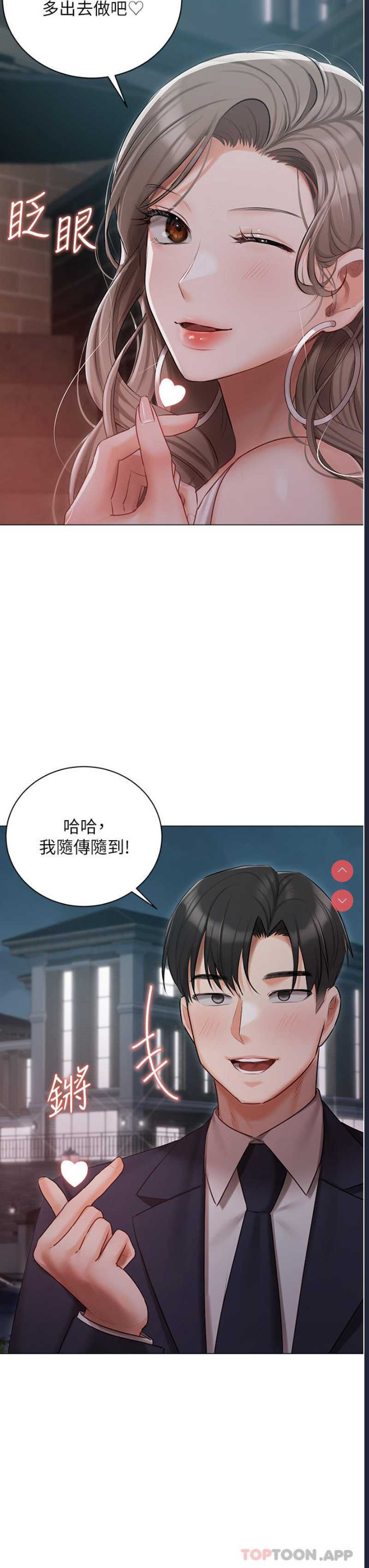 私宅女主人