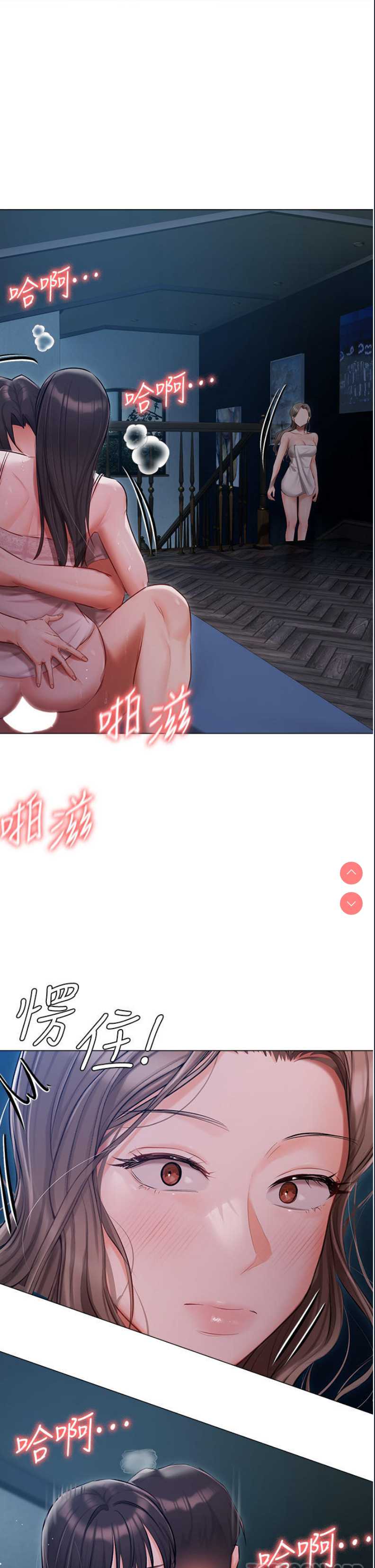 私宅女主人