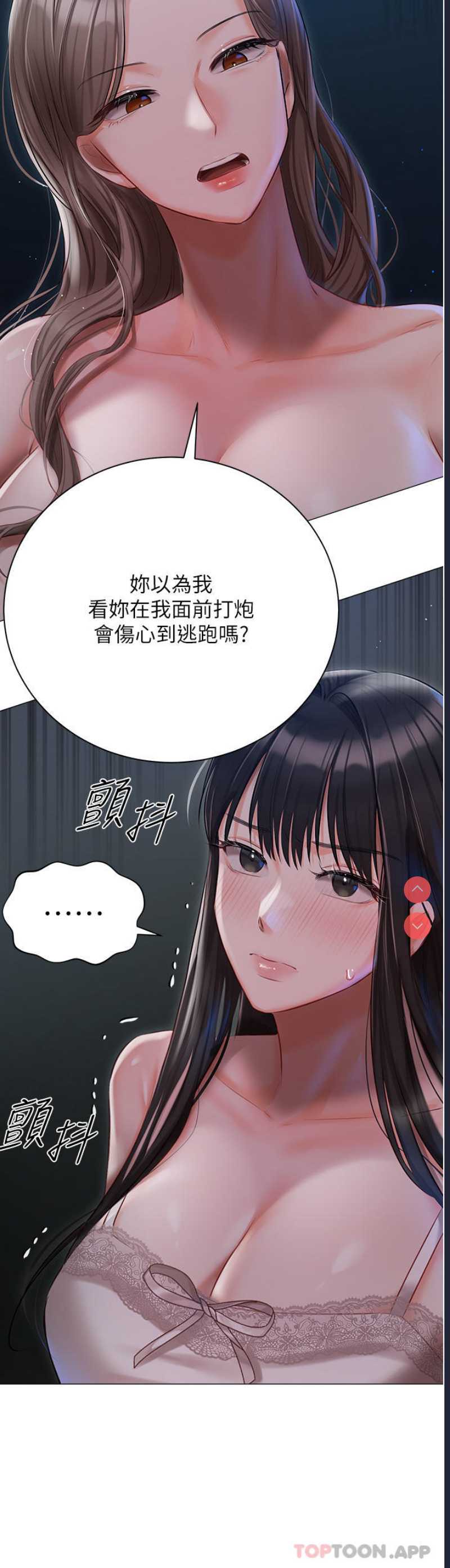 私宅女主人
