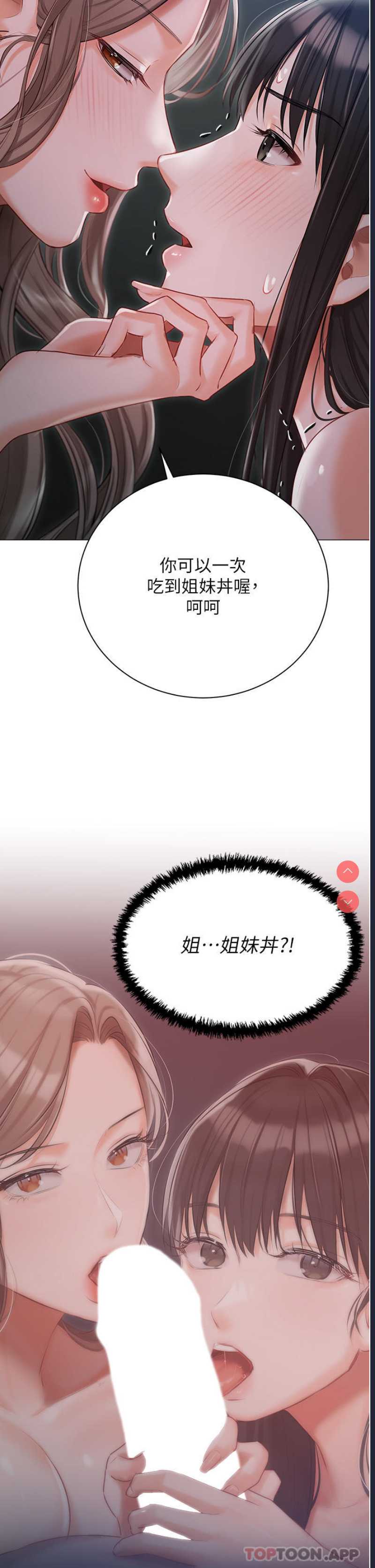 私宅女主人