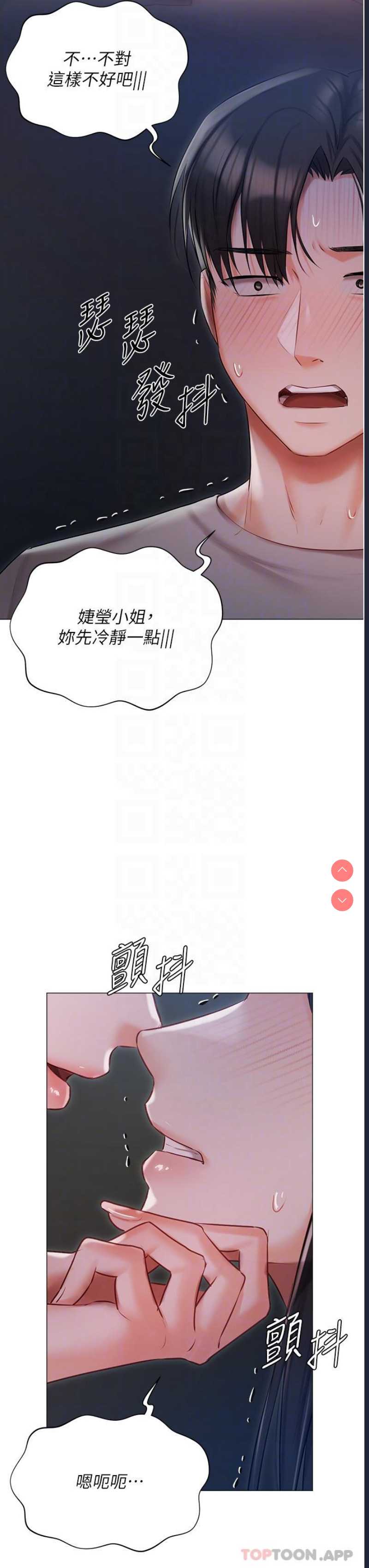 私宅女主人