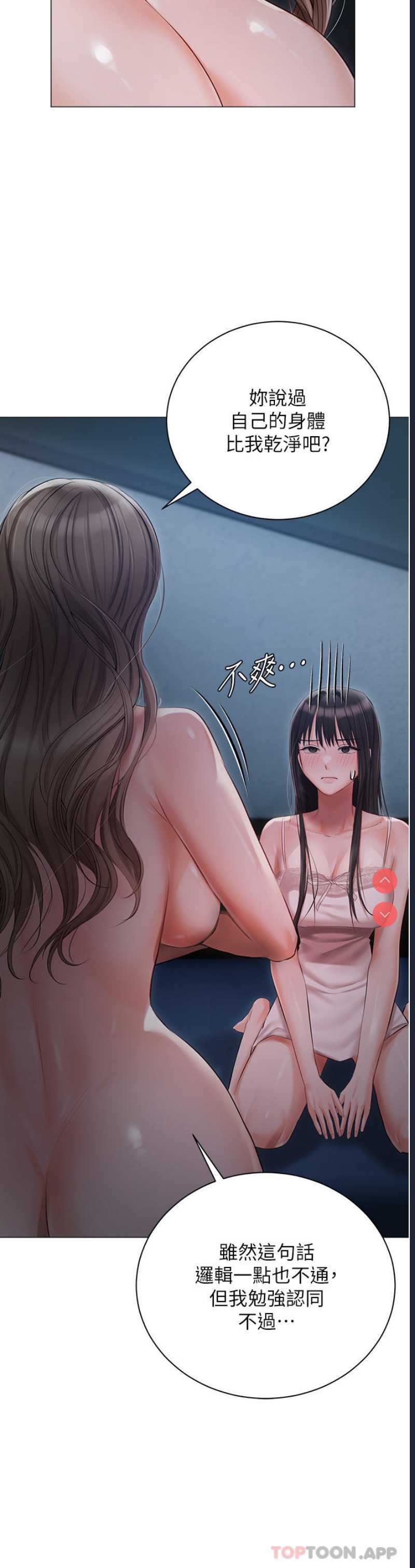 私宅女主人