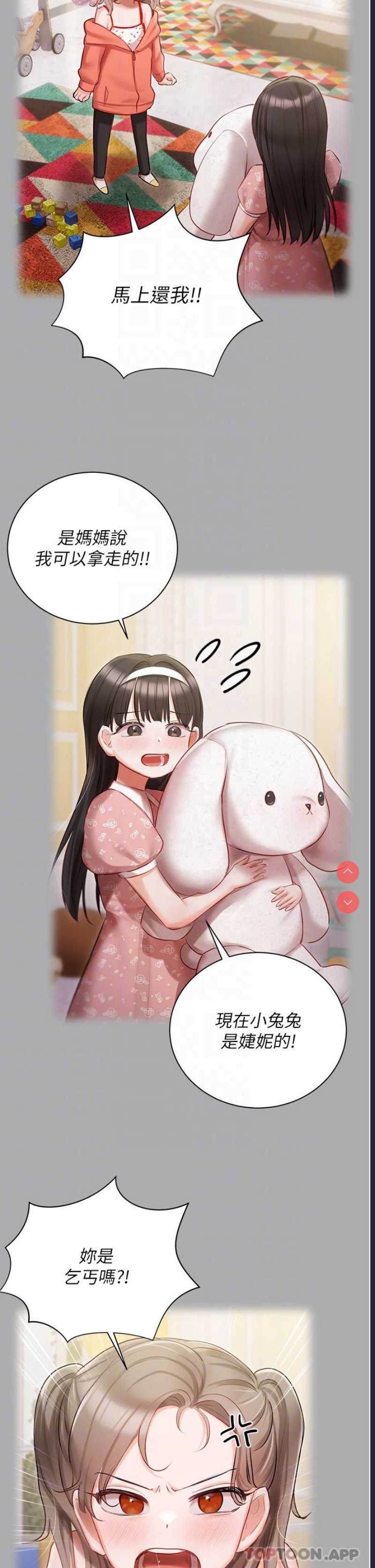 私宅女主人