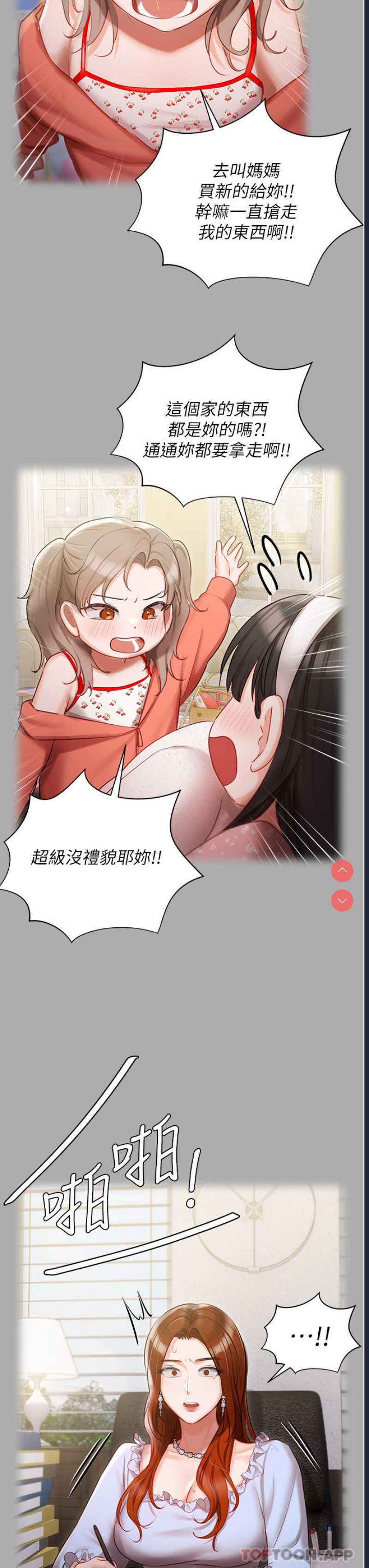 私宅女主人